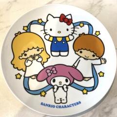 2025年最新】キキララ 皿の人気アイテム - メルカリ