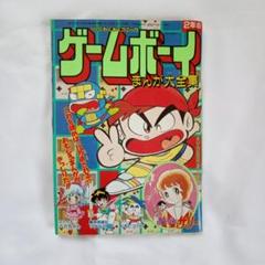 2025年最新】当時物 魔神英雄伝ワタルの人気アイテム - メルカリ