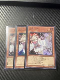 2025年最新】遊戯王 灰流うららの人気アイテム - メルカリ