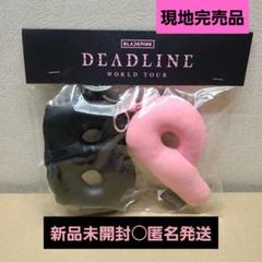 BLACKPINK ソウルコン コヤンコン MD クッションキーリング BLACKPINK ソウルコン MD DEADLINE クッションキーリング - メルカリ