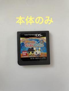 たまごっちのなりきりチャンネル ニンテンドーDS