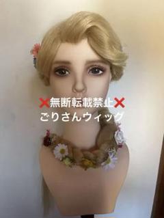 即購入⭕️ ラプンツェル ウィッグ Amazon.co.jp: [Sanjucos] ラプンツェル アニメ版 仮装 ドレス
