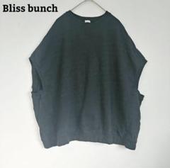 2025年最新】bliss bunch ベストの人気アイテム - メルカリ