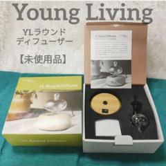 2025年最新】ヤングリヴィング ディフューザーの人気アイテム