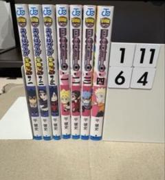 BORUTO 1-4巻 うちはサスケの写輪眼伝 NARUTO - メルカリ