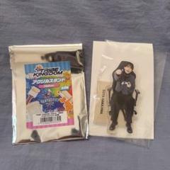 ち*と様 トラキン　アクスタ　BIGアクリルスタンド 中島颯太　私服ver 中島颯太 トラキン BIGアクリルスタンド 非売品