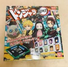 鬼滅の刃 ドンジャラ おもちゃ 新品未使用 プレゼント 品薄