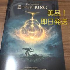 エルデンリング ムックの中古/未使用品 - メルカリ