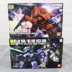 ガンプラまとめ売り ズゴックE、リックドムⅡ、ザクⅡ ズゴックE」の人気商品一覧 | 安い商品を通販サイトから探す
