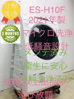 ES-PT10G｜洗濯機：シャープ