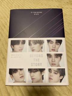 2025年最新】bts 本 beyondの人気アイテム - メルカリ