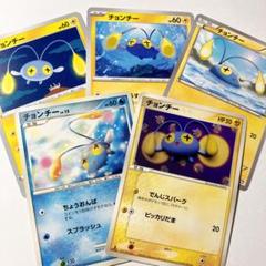 メルカリ最安値! ポケモンカード　チョンチー　PSA10 ポケモンカード チョンチー プラスイオン 旧裏 - メルカリ