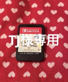 げっしーず　カセット　ソフト　Switch