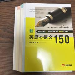 新 英語の構文150 改訂版 Amazon | 演習英文解釈 新英語の構文150 改訂版 高梨健吉 著