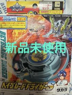 爆転シュートベイブレード ドライガーS スラッシュ