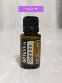 ドテラ コパイバ エッセンシャルオイル 15ml 2本セット コパイバ – doTERRA TIMES