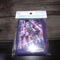 ホロライブ　星街すいせい　オフィシャルホロカスリーブ　カバー