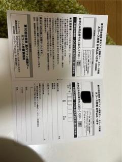 夏のファン感謝デー　Aコース　特賞　カタログ　パチンコのサムネイル