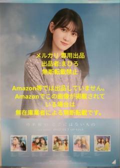乃木坂46 個別B2ポスター ここにはないもの 松尾美佑 乃木坂46 個別B2ポスター ここにはないもの 松尾美佑 - メルカリ