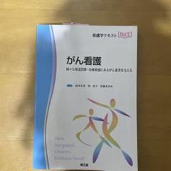 CLINICAL ONCOLOGY 癌患者のリハビリテーションVOL.8大型本