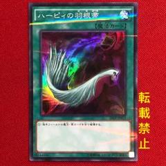 遊戯王　ハーピィの羽根帚 20th　新品未開封　帯留め　10パック メルカリ便 遊戯王 ハーピィの羽根帚 20th 新品未開封 帯留め 10パック