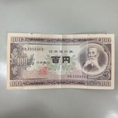 2025年最新】日本銀行 百円札の人気アイテム - メルカリ