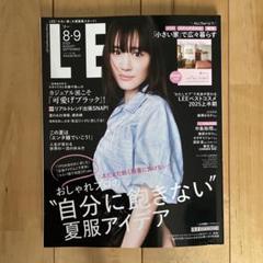 LEE 2025年8-9月号 コンパクト版