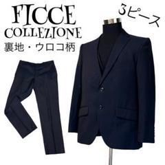 2025年最新】ficce collezione スーツの人気アイテム - メルカリ