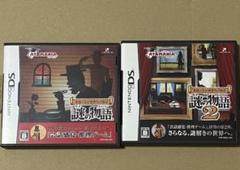 スローンとマクヘールの謎の物語 2本セット