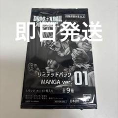 新品未開封 フュージョンワールド リミテッドパック MANGAver.01
