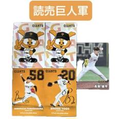 2025年 カルビープロ野球チップスカード (読売ジャイアンツ）のサムネイル