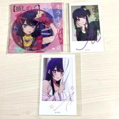 推しの子　セブンイレブン　缶バッジ　星野アイ　希少品　即購入◎ 新品未使用 推しの子 セブンイレブン 缶バッジ 星野アイ 希少品 即購入