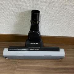 2025年最新】日立 掃除 機 の ヘッド 中古の人気アイテム - メルカリ