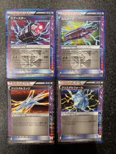 ポケモンカード スクランブルスイッチ BW DS グッズ Gスコープ エクストラ 2025年最新】ポケモン gスコープ カードの人気アイテム - メルカリ