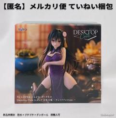 ToLOVEる ダークネス Desktop Cute 古手川唯 チャイナドレス