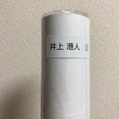 ⚠️値下げしました⚠️produce 101 japan プデュ jo1 井上港人