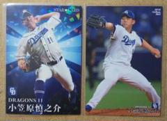 プロ野球チップスカード 2023 第１弾 中日ドラゴンズ 小笠原 慎之介 11のサムネイル