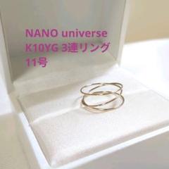 ナノユニバース PORTE-BONHEUR別注 K10 Triple Ring - メルカリ