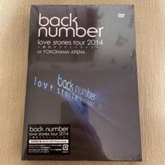 back number/ 2014～横浜ラブストーリー2 CD DVD 初回盤