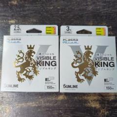 SUNLINE プラズマ VISIBLE KING 150m 2.5号・3号のサムネイル