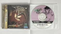 SS ソフト2本セット　パンツァードラグーンⅡ ＋ ストリートファイターゼロ2