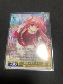 悪戯な笑み ユイ RR