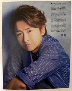 2025年最新】大野智 切り抜きの人気アイテム - メルカリ