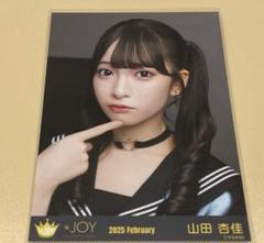 2025年最新】山田杏佳の人気アイテム - メルカリ