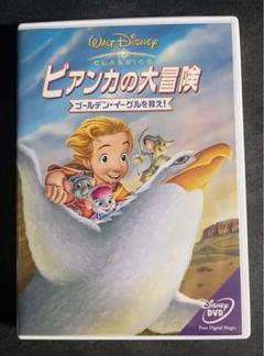 【中古】 ウォルト・ディズニー・アニメーション・スタジオ長編作品 1990年代(9巻セット)ビアンカの大冒険 ゴールデン・イーグルを救え！、美女と野獣、アラジン、ライオン・キング・ポカホンタス、ノートルダムの鐘、ヘラクレス、ムーラン、ターザン [レンタル落ち] [DVD] 楽天市場】ビアンカの大冒険ゴールデンイーグルの通販