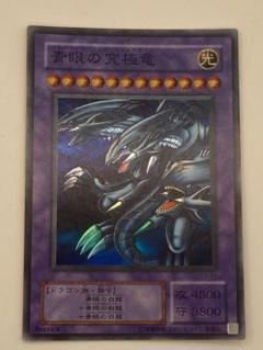 2025年最新】ブルーアイズアルティメットドラゴン レプリカの