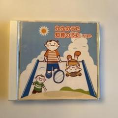 九九のうた 知育のうた ベスト