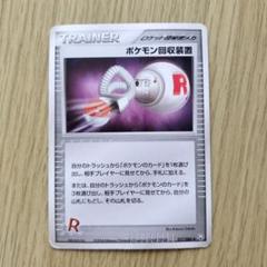 ポケモン回収装置2枚+逆転！マジックハンド4枚＋トレーナーズ 2025年最新】ポケモン回収装置の人気アイテム - メルカリ