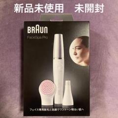 2025年最新】braun facespaの人気アイテム - メルカリ