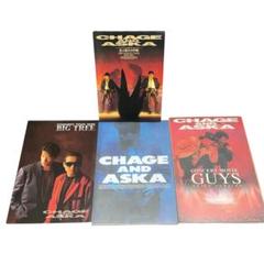 CHAGE&ASKA パンフレット4冊セット